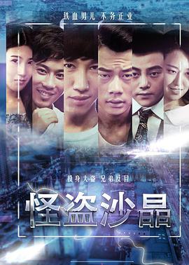 《新的哥哥》海报